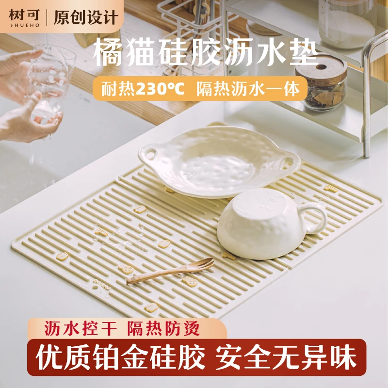 树可设计橘猫防烫沥水垫硅胶一垫多用可折叠隔热垫餐具隔热防滑dr