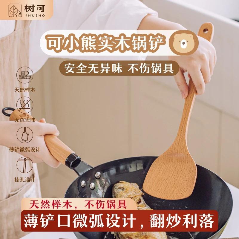 树可设计锅铲炒菜铲子宝宝辅食木铲家用锅铲不粘锅铲子炒菜勺子zb