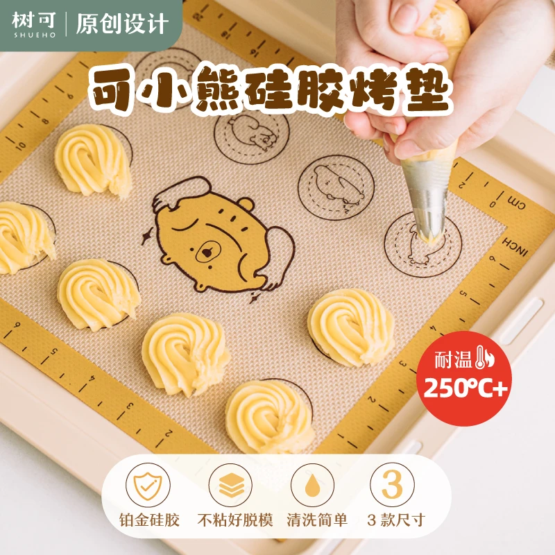 树可设计可小熊硅胶烤垫网格烘焙垫饼干垫子耐高温透气烤盘垫zb