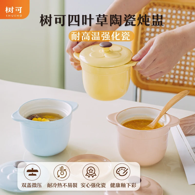 树可设计四叶草陶瓷炖盅家用耐高温隔水炖迷你汤锅瓦罐小汤罐zb