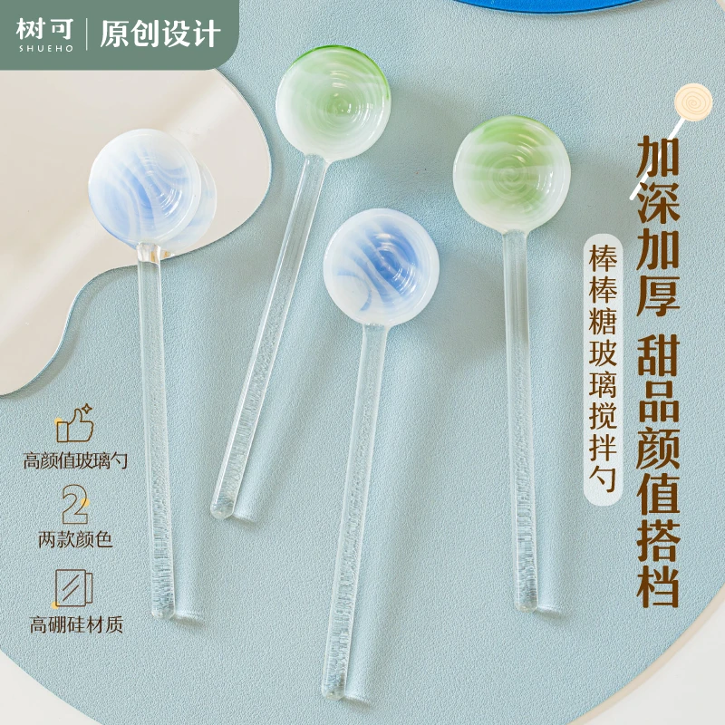树可设计棒棒糖玻璃搅拌勺高硼硅耐温差加深勺面握感舒适dr