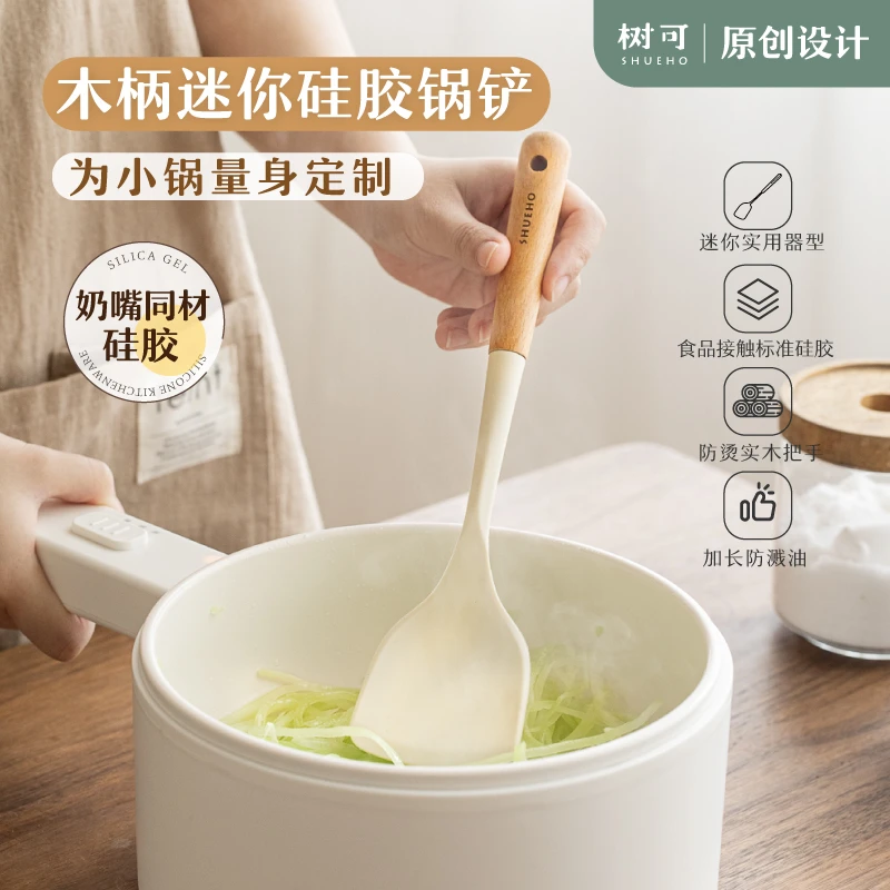 树可设计迷你硅胶锅铲耐高温不粘锅专用宝宝辅食厨具防烫汤勺dr