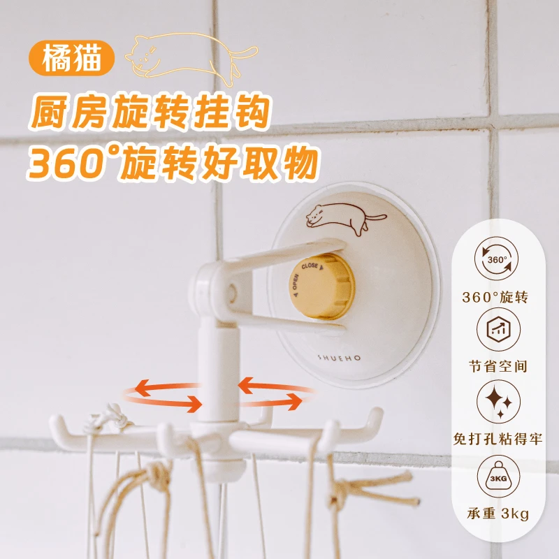 树可设计橘猫免打孔挂钩墙上厨房粘钩强力无痕六爪挂钩收纳zb