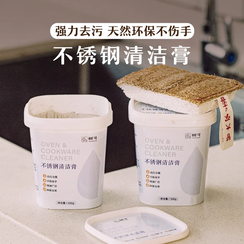 【特别福利】 不锈钢清洁膏