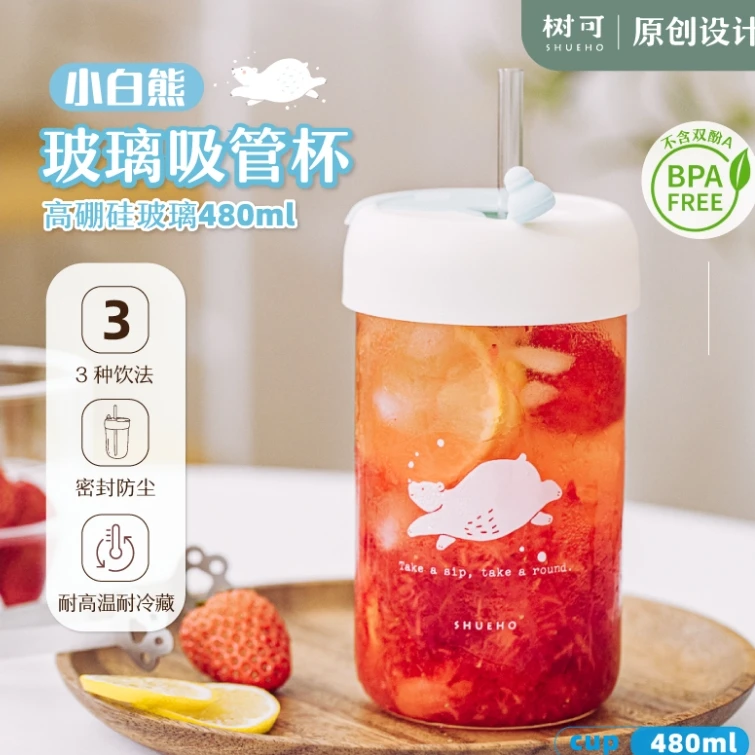 【微瑕】小白熊玻璃吸管杯（游泳熊）fd