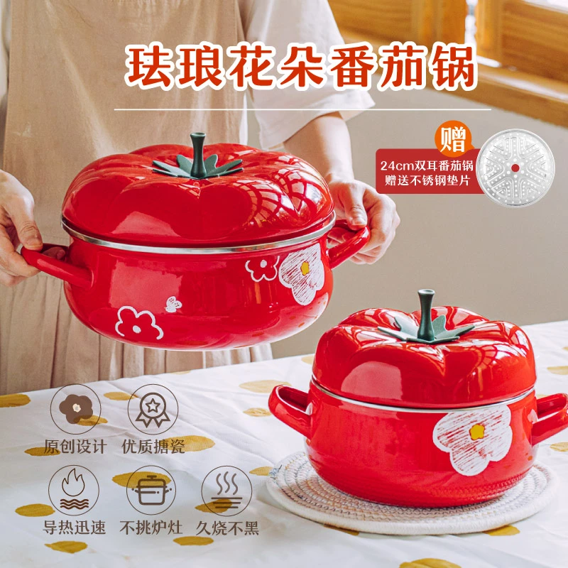 树可设计花朵番茄锅煲汤锅搪瓷小汤锅炖汤煮面专用珐琅双耳锅dr