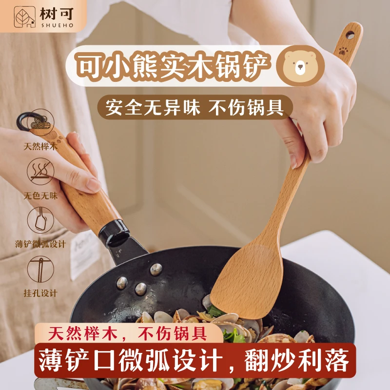树可设计木制榉木锅铲子不粘锅专用炒菜勺家用长柄不伤锅厨房用dr