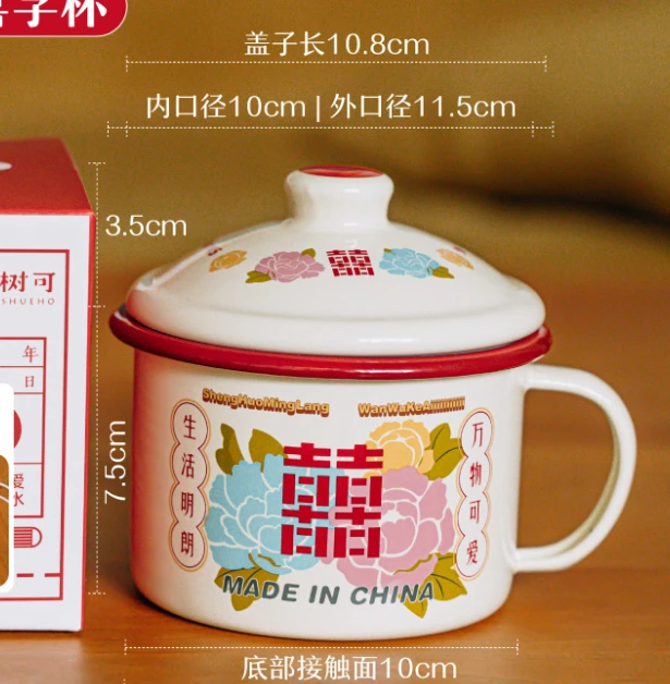复古喜事杯（搪瓷盖）fd