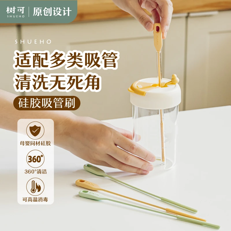 树可设计硅胶吸管刷安全无异味柔软有弹性弯曲清洁易收纳dr