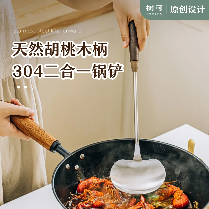 树可设计胡桃木柄不锈钢大号蘑菇铲drfd