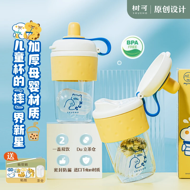 树可设计豹抱抱双饮随手杯方便易携双饮杯带盖大容量dr