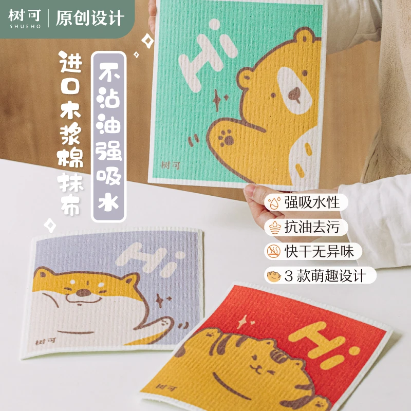 树可心选家用萌趣木浆棉吸水不掉毛不沾油方巾洗碗布厨房擦抹布zb