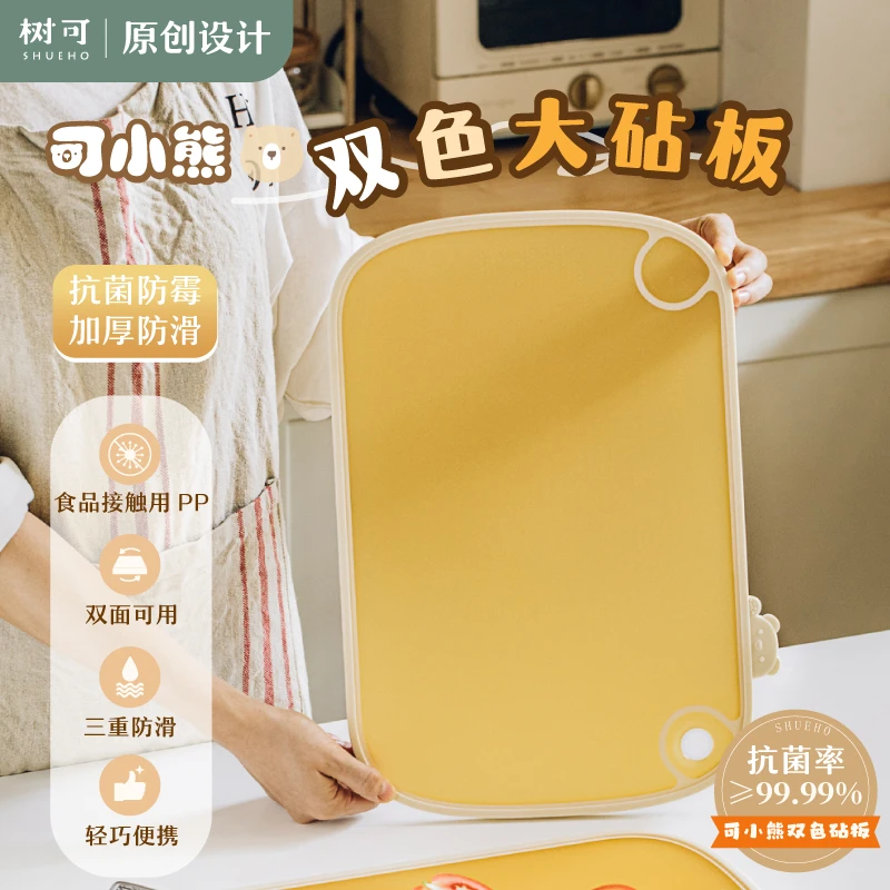 树可设计可小熊双色大砧板生熟分切宝宝砧板家用便携砧板器皿dr