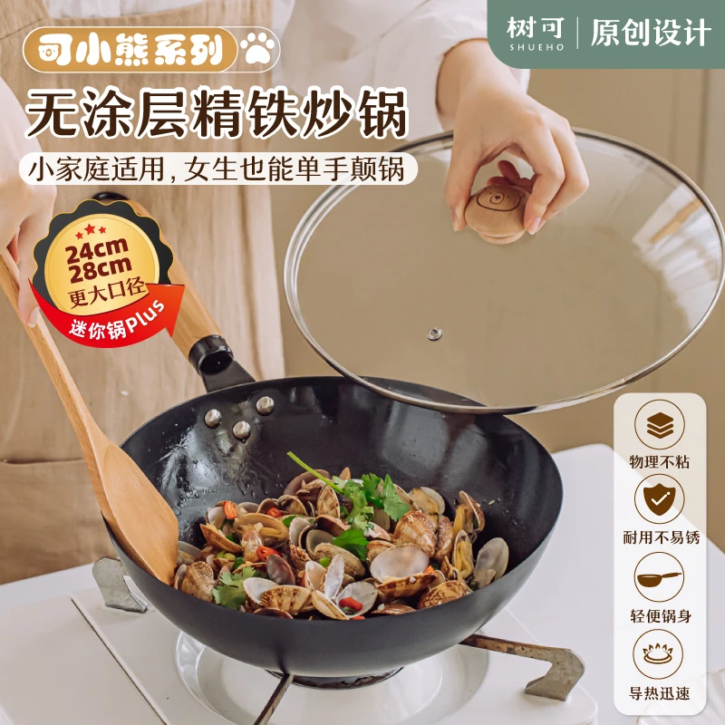 树可设计可小熊铁锅厨房无涂层不粘锅好用带盖炒菜炒锅zb
