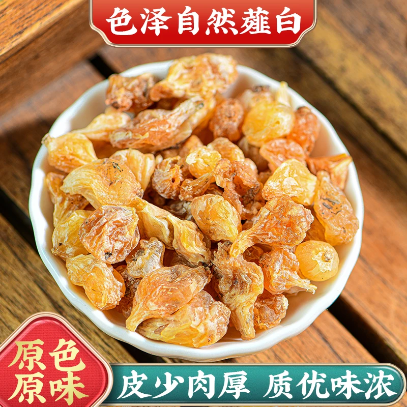 誉衡草本【薤白】精选250克 薤白头 泻白薤 白野薤山蒜小野蒜