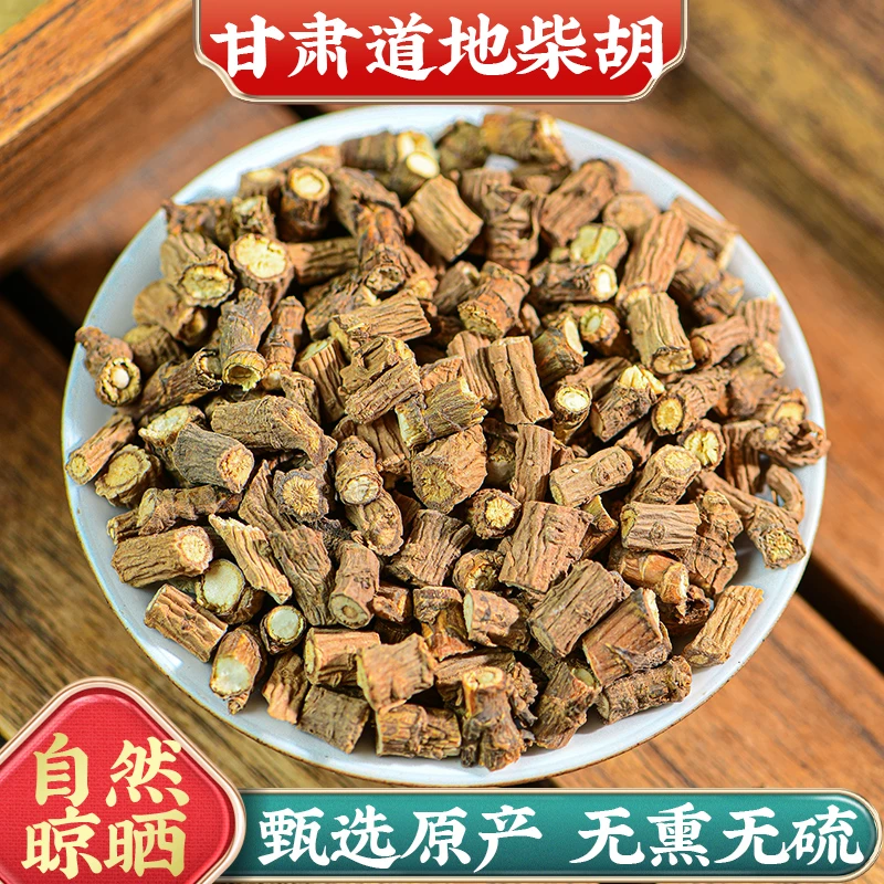 誉衡草本 【柴胡】高品质正宗 正柴胡 北柴胡 另售桂枝 柴胡根