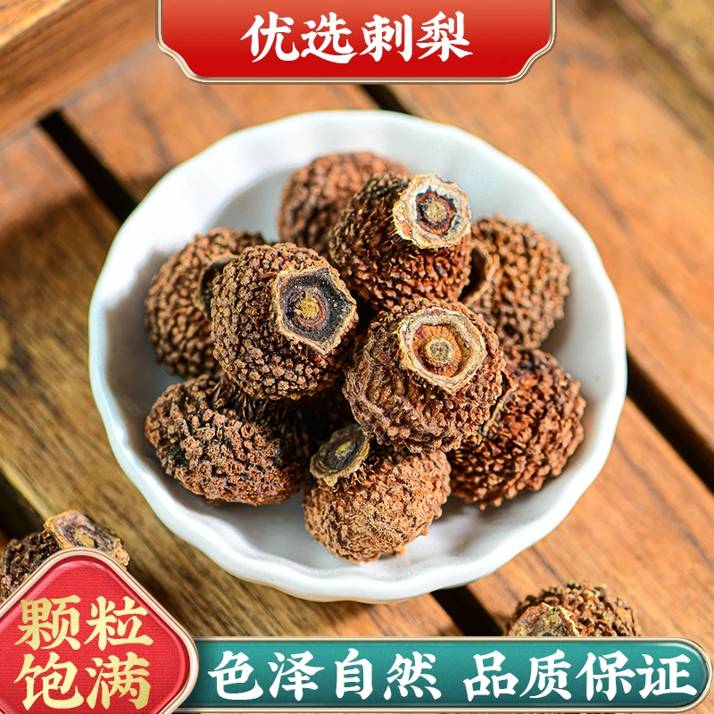 誉衡草本 刺梨果 刺梨果干果 精选大果泡水泡酒