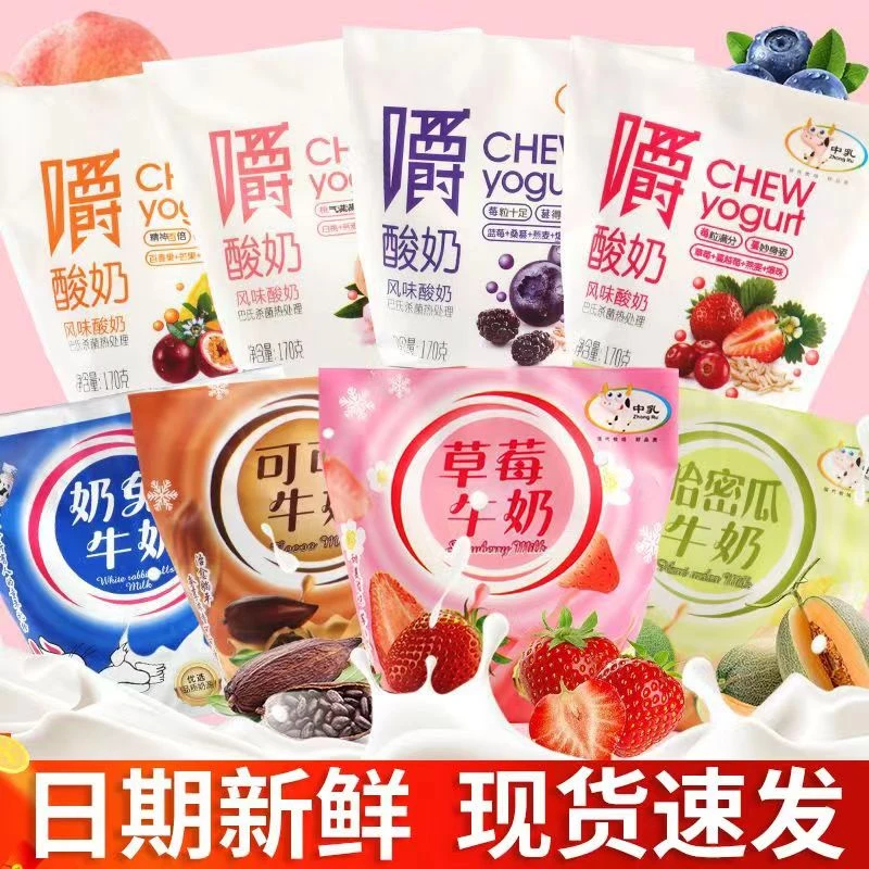 中乳嚼酸奶新鲜元气营养早餐奶草莓蔓越莓多种水果燕麦酸牛奶整箱