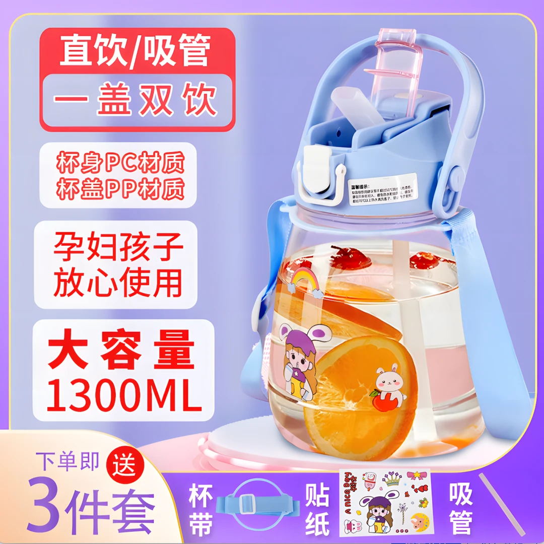 网红双饮杯双饮大肚杯1300ml加大容量超大吸管水杯便携防摔喝水杯