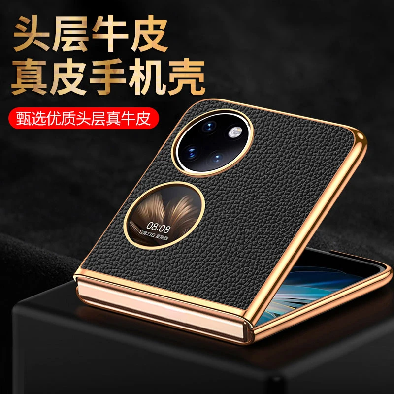 适用华为p50pocket手机壳真皮折叠屏PuraX保护套Pocket2防摔新款s