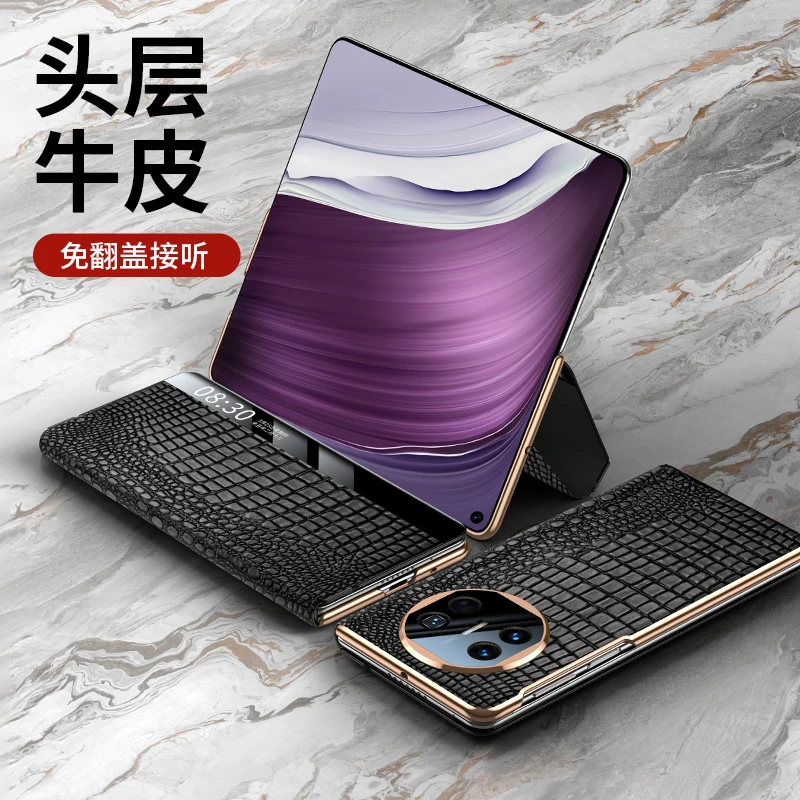 适用于华为matex5手机壳真皮智能皮套MateX3折叠支架典藏版保护套