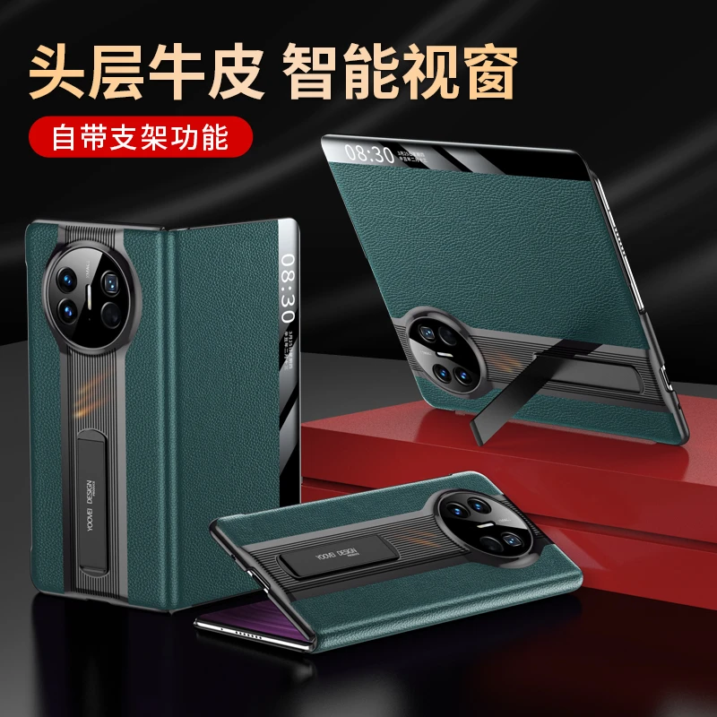 羽唯适用于华为MateX5秒变支架手机壳真皮metex3典藏版翻盖保护套