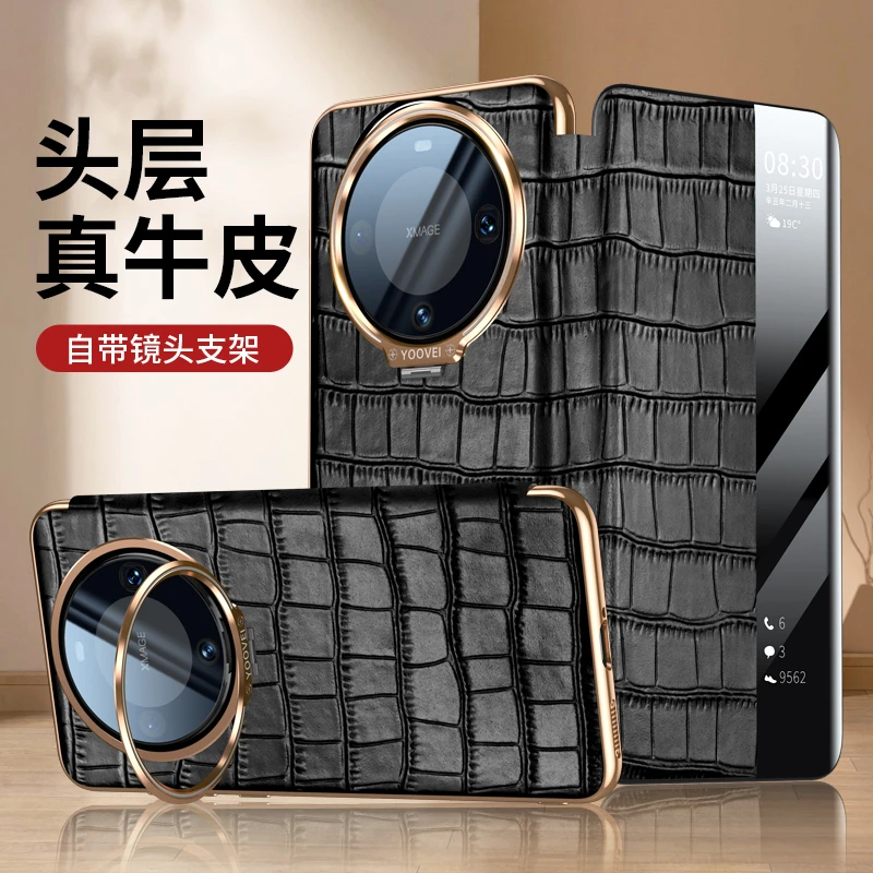 羽唯适用于华为mate60pro+手机壳真皮智能翻盖Mate60镜头支架皮套