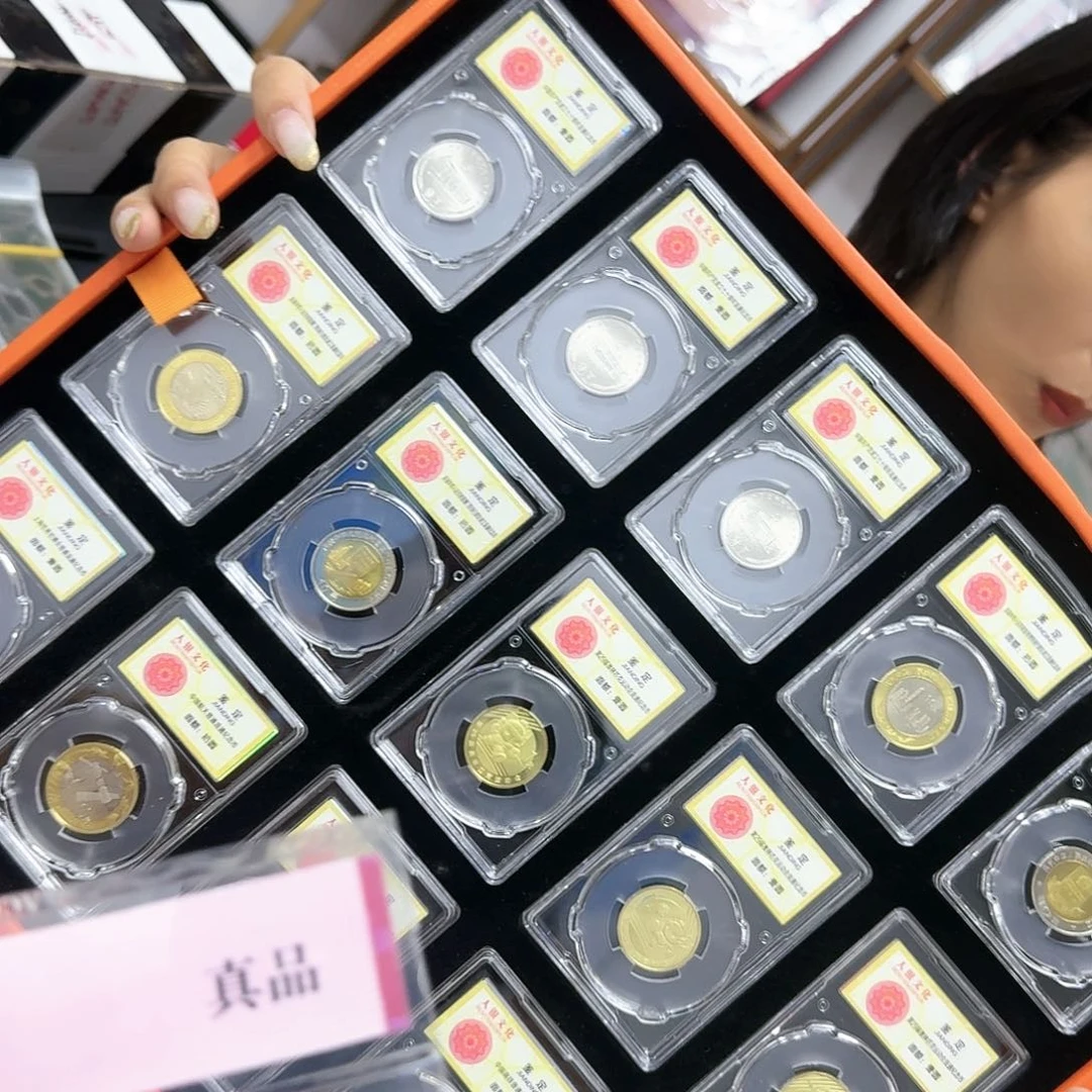 其他普通金属15枚币一起，