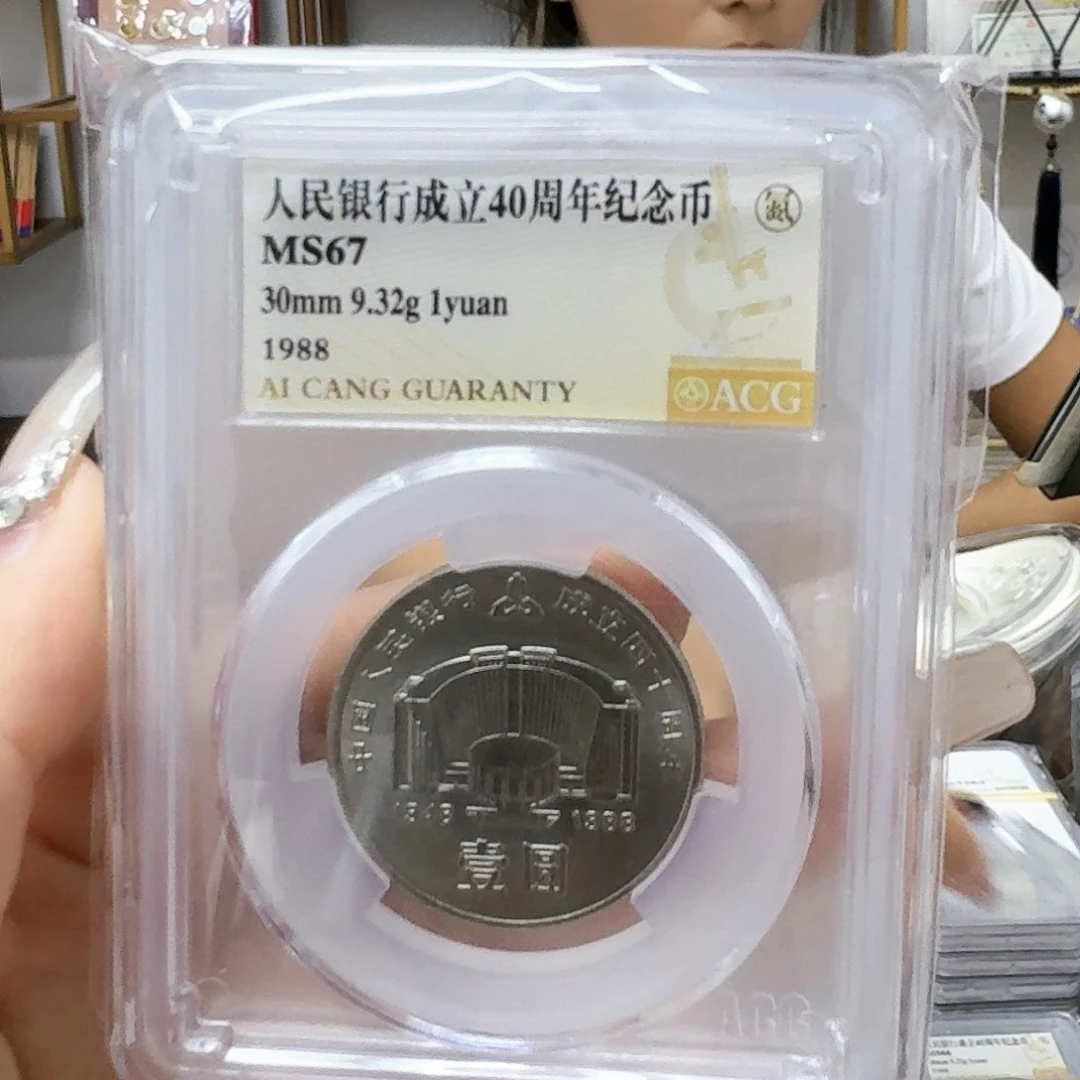 其他普通金属建行67爱藏无os