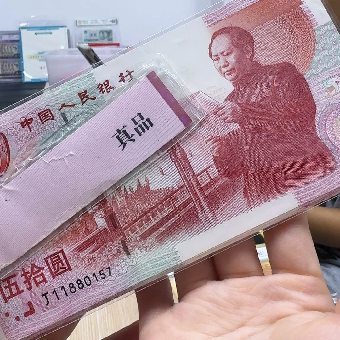 其他普通金属建国钞无四随机