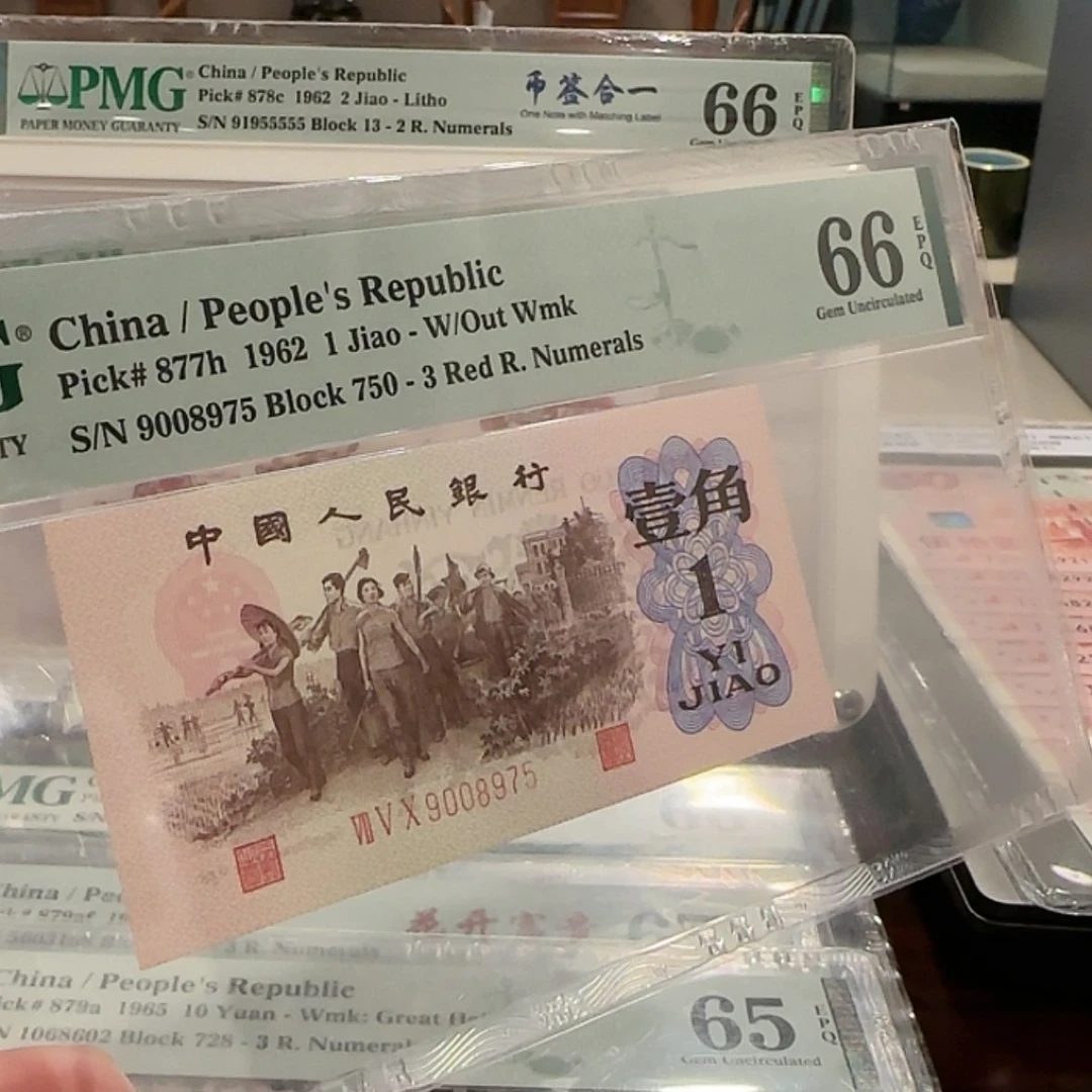 【闪购商品】红三平早期冠750pmg66无4