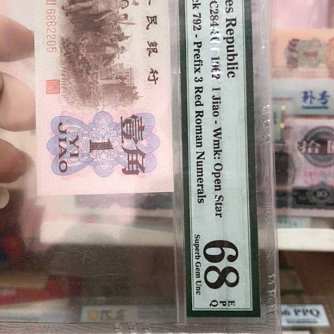 【闪购商品】红三凸6862205