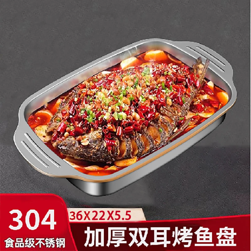 【36CM】烤鱼盘不锈钢加厚多用盘方盘烧烤电磁炉烤箱可用金属罐桶瓶