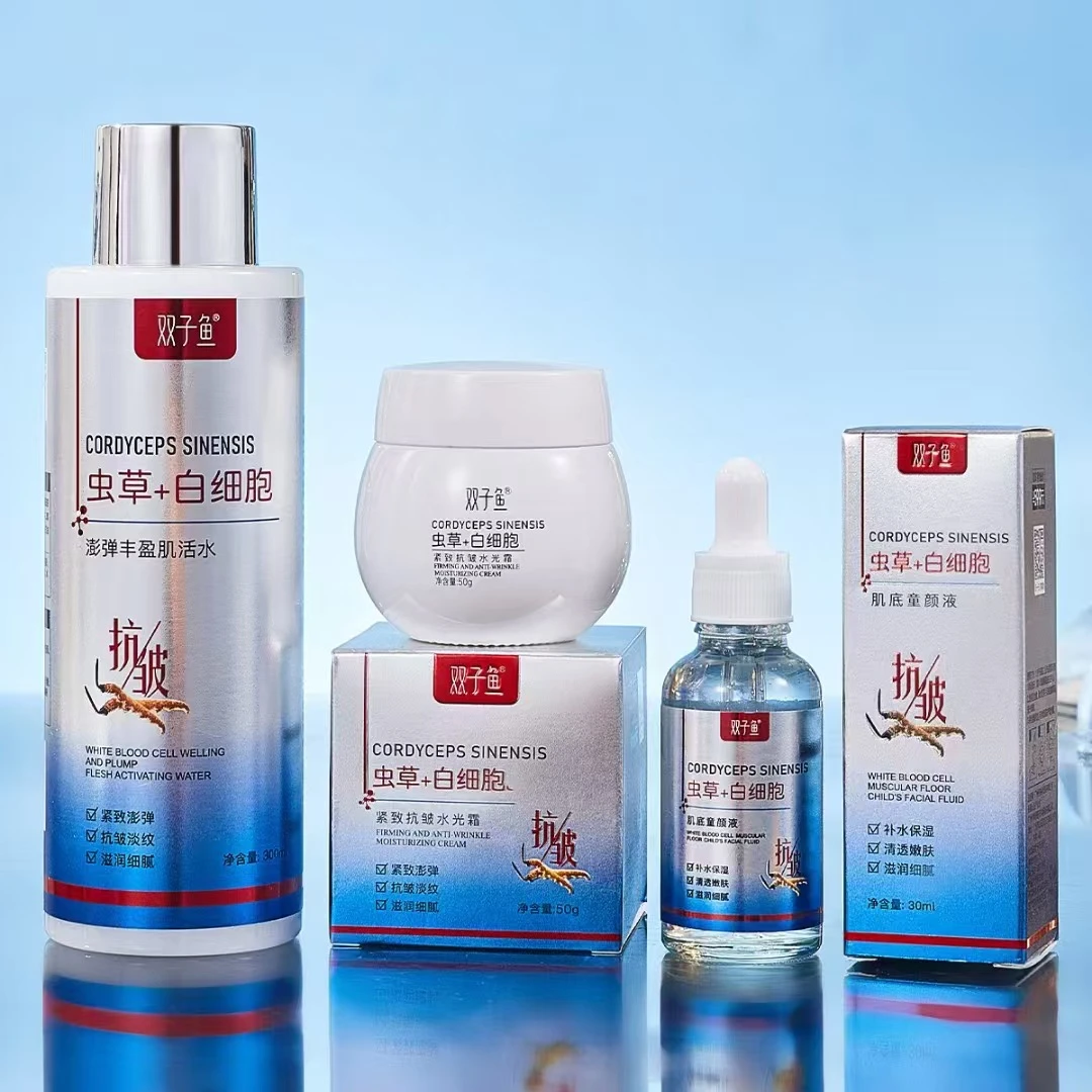 双子鱼虫草白细胞肌活水淡纹学生抗皱水光霜肌底童颜液
