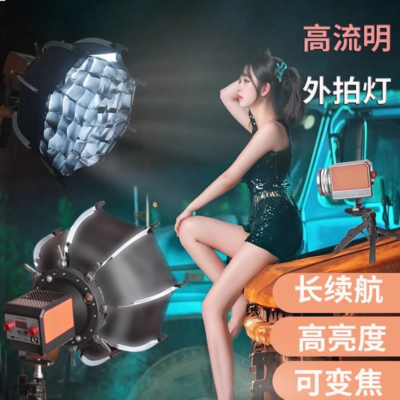 手持外拍灯便携式夜拍户外COB深口格栅夜景摄影灯直播复古补光灯