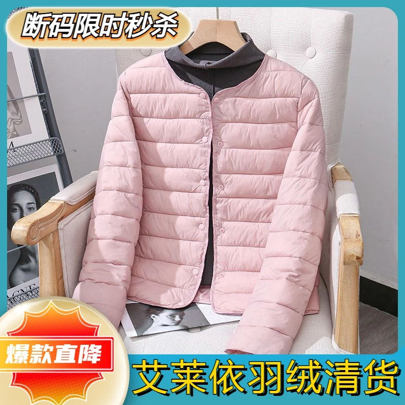 艾莱依陈涛冬季内胆羽绒服女短款轻薄2023羽绒服服内穿小羽绒服妈
