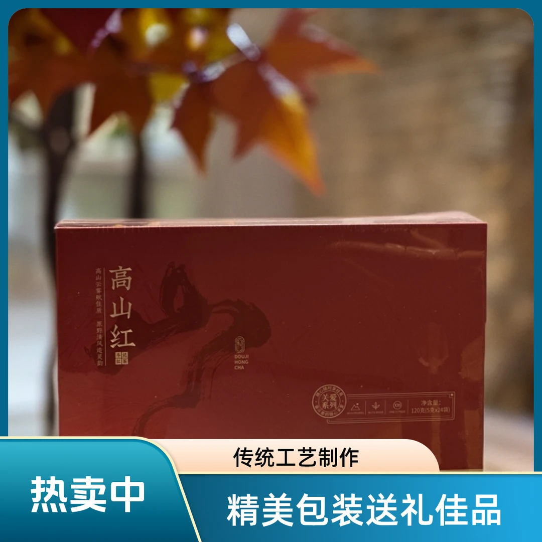 斗记2401高山红礼盒装