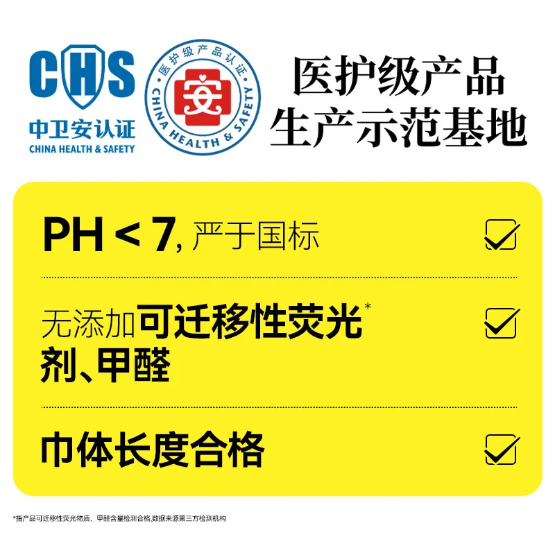【任选系列】自由点卫生巾瞬吸柔软透气棉柔日夜用姨妈巾商超同款sc