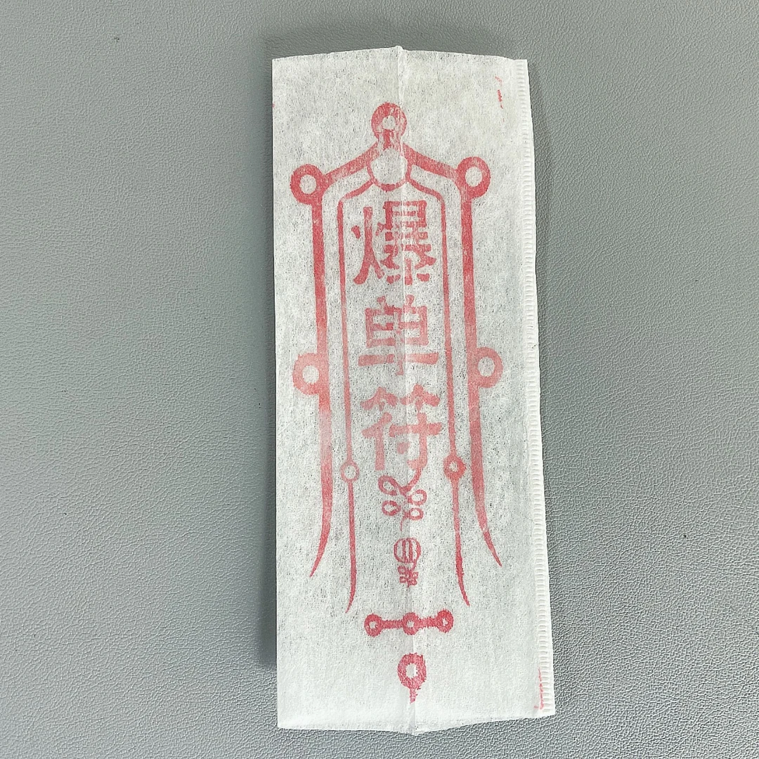 【电商爆单符 飞天幽灵纸  天天爆单 魔术道具】