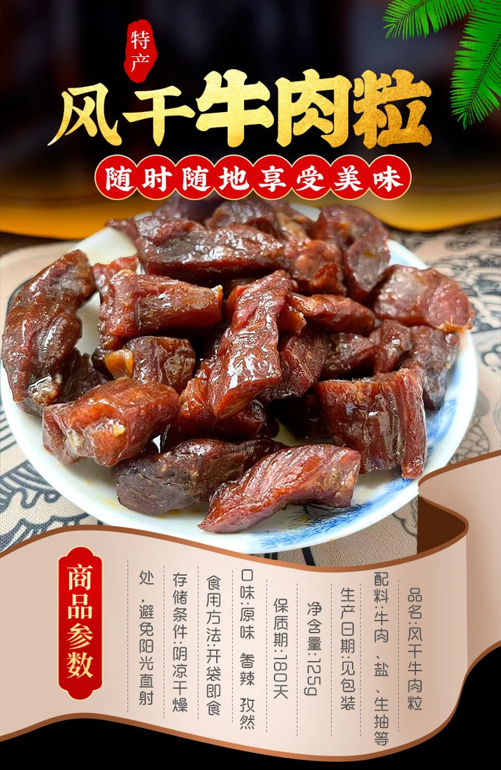 内蒙古草原牛肉粒牛肉筋 即食手工香辣牛肉干正宗特产优选