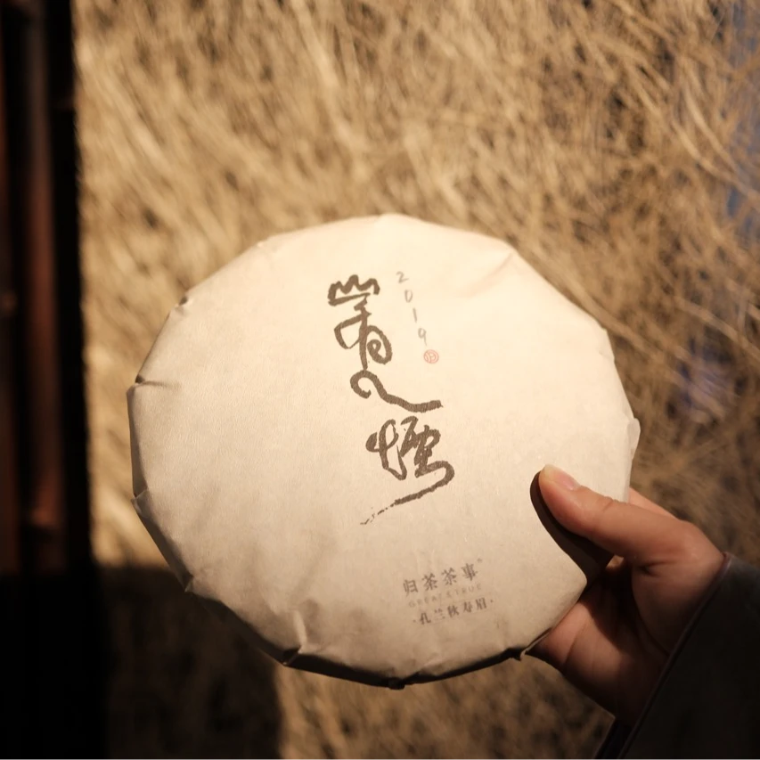 归荼茶事｜山有云烟 2019年方家山孔兰秋寿眉饼 福鼎核心产区350g