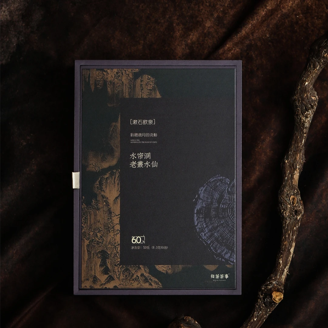 归荼茶事｜2024饮泉｜水帘洞老丛水仙 武夷山岩茶当家品种兰花香50g