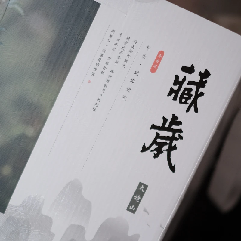 【归荼茶事】藏岁 2019年福鼎太姥山春寿眉散茶枣香蜜香3斤装贡眉