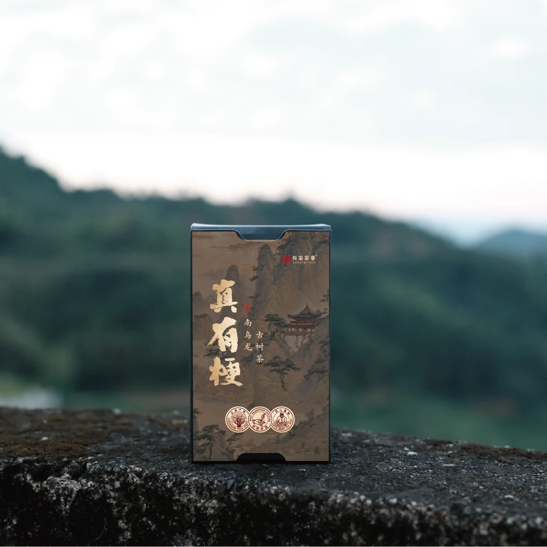 归荼茶事｜真有梗（古树乌龙）  福建闽南乌龙铁观音   75g