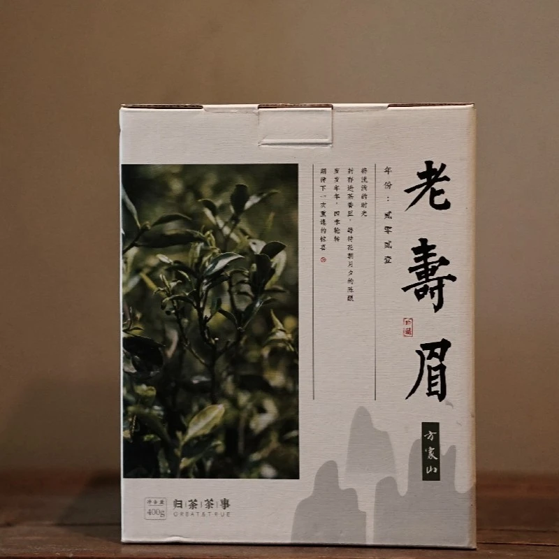 【归荼茶事】2021方家山寿眉 白茶收藏装400g