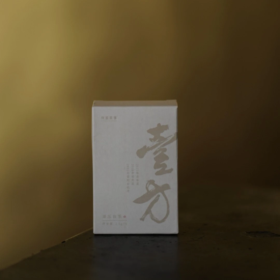 归荼茶事｜壹方福鼎管阳白牡丹饼干茶办公室居家懒人必备6片