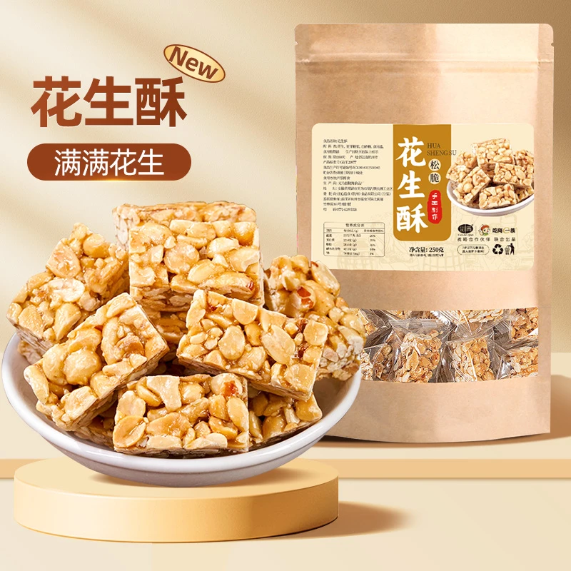 花生酥250/500g休闲食品传统手工糕点办公室点心每日解馋小零食
