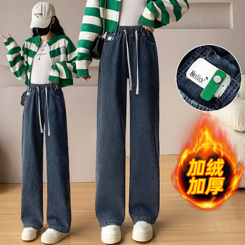 牛仔裤子少女秋冬装初中高中学生加绒加厚休闲大童松紧腰阔腿长裤