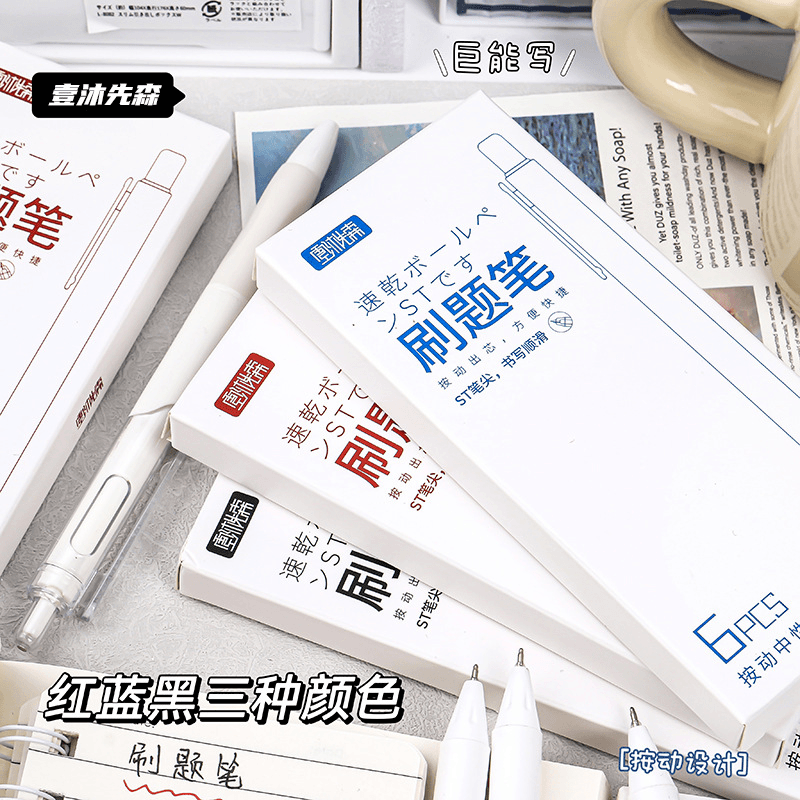 新款按动笔小白笔按动式顺滑考试专用学生0.5中性笔刷题速干红笔