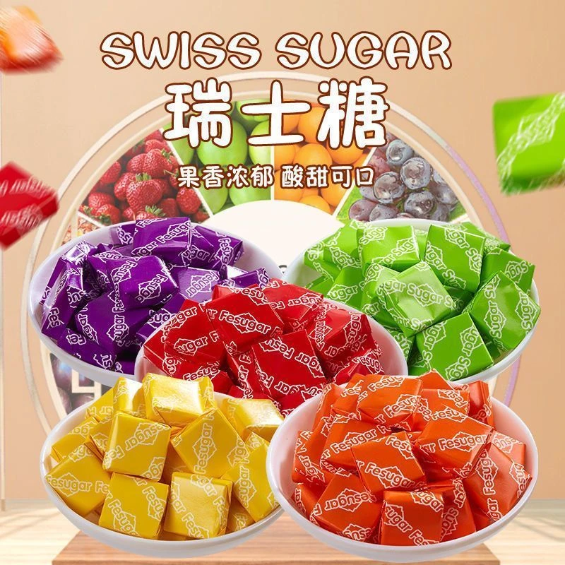 瑞士糖果混合水果软糖儿童节日送礼物小零食喜糖混合酸甜浓郁批发